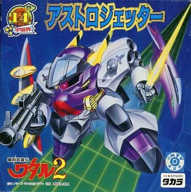 TAKARA / プラモデル/アストロジェッター シリーズNo.14/魔神英雄伝ワタル2/175827-5-680// 駿河屋 -<中古>アストロジェッター 「魔神英雄伝ワタル2」 シリーズNo