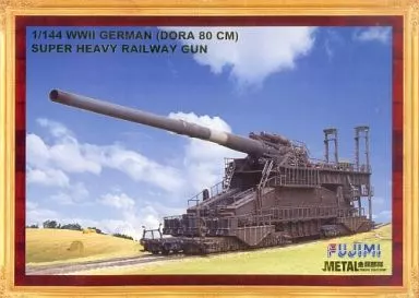 1/144 80cm(E) ドーラ列車砲 [MT-9511](箱・ジャケット・ケース不備(中))