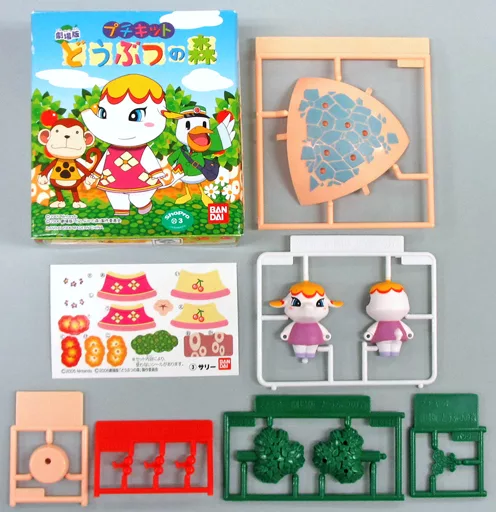 駿河屋 - 【買取】3. サリーA 「劇場版 どうぶつの森 プチキット