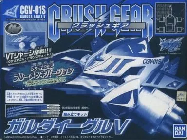 駿河屋 - 【買取】1/1 ガルダイーグルV 大会記念 ブルーメッキ