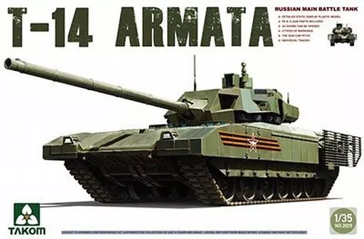 プラモデル　1/35 T-14 アルマータ ロシア次世代主力戦車 [TKO2029]