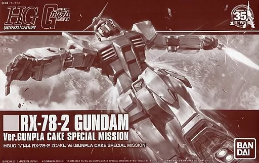 ガンプラ35周年ケーキ
