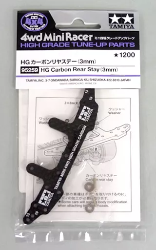 プラモデル　1/32 HG カーボンリヤステー(3mm) ミニ四駆特別企画 [95259]