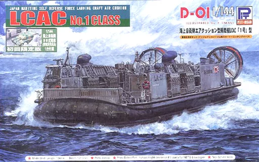 駿河屋 -<中古>1/144 海上自衛隊 エアクッション型揚陸艇LCAC1号型