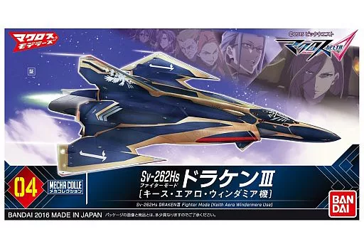 プラモデル　Sv-262 ドラケンIII ファイターモード(キース・エアロ・ウィンダミア機) 「マクロスΔ」 メカコレクションNo.4