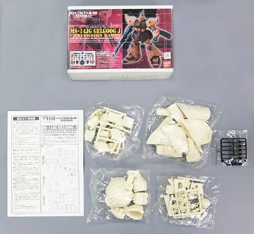 1/100 MG 量産型ゲルググ用 ゲルググJ 改造パーツ 「機動戦士ガンダム0080 ポケットの中の戦争」 ディティールアップパーツ(ガレージキット) [2164]