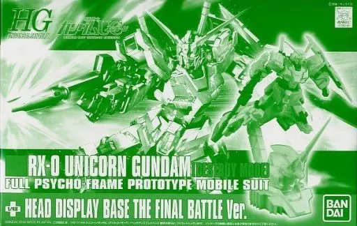 HG 1/144 ユニコーンガンダム（デストロイモード）+ヘッドディスプレイベース 最終決戦Ver.