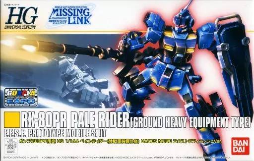 HGUC 1/144 ペイルライダー（陸戦重装備仕様）HADES MODE エクストラフィニッシュVer.