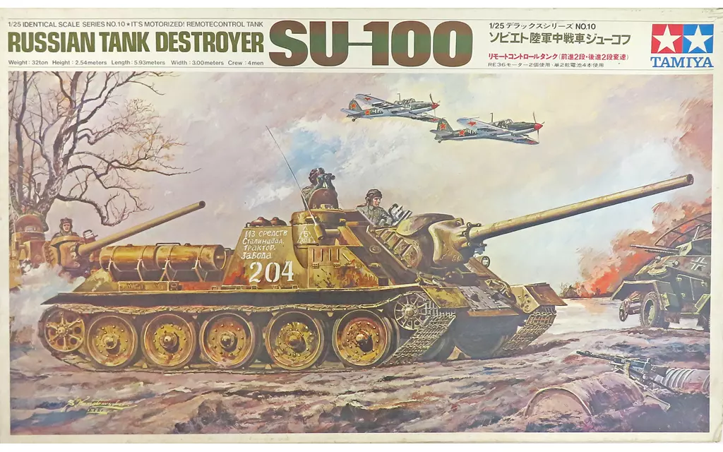 1/25 ソビエト襲撃砲戦車 SU-100 ジューコフ 「デラックスシリーズ No.10」 モーターライズキット [DTW110]