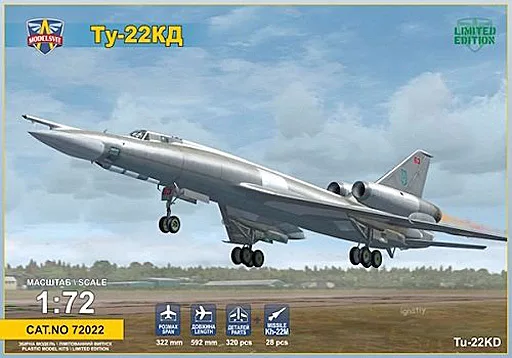 プラモデル　1/72 ツポレフTu‐22KDブラインダー 超音速爆撃機 [MDV72022]