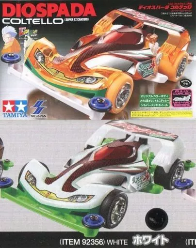 ディオスパーダ　コルテッロ ホワイト 駿河屋 -<中古>1/32 ディオスパーダ コルテッロ(ホワイト) 「爆走兄弟