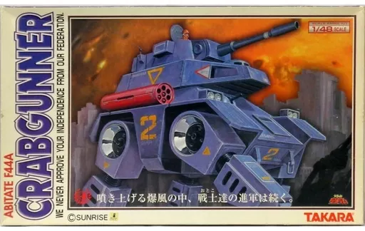 プラモデル　1/48 アビテートF44A クラブガンナー 「太陽の牙ダグラム」 シリーズNo.3 [8039689]