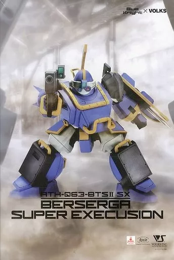 プラモデル　1/35 ATH-Q63-BTSII SX ベルゼルガ スーパーエクスキュージョン 「青の騎士ベルゼルガ物語」