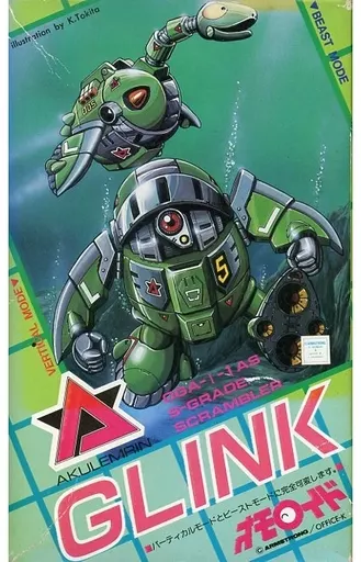 プラモデル　アクレムリン軍 Sグレード スクランブラー グリンク 「大河原邦男おもしろメカワールド オモロイドシリーズ No.6」 [25152]