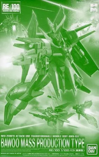 RE/100 1/100 バウ量産型