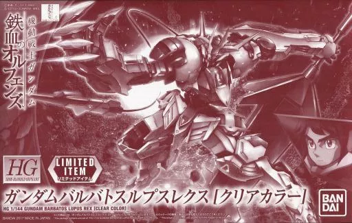HG 1/144 ガンダムバルバトスルプスレクス［クリアカラー］