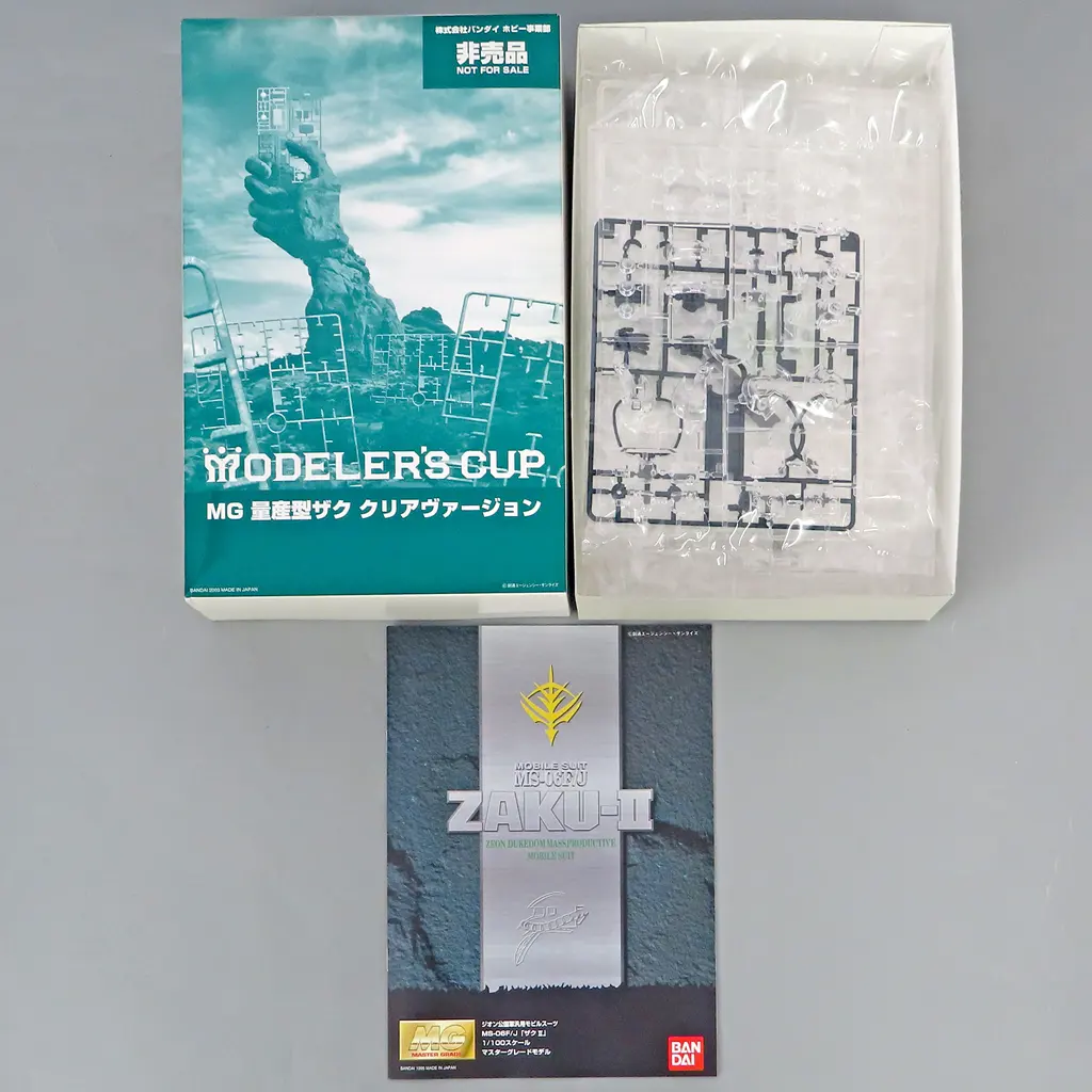 1/100 MG MS-06F/J 量産型ザク クリアヴァージョン 「機動戦士ガンダム」 モデラーズカップ景品