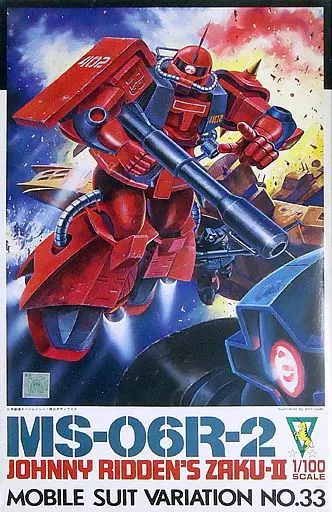 1/100 ジョニー・ライデン専用ザクII
