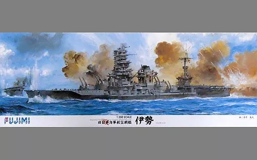 1/350 旧日本海軍航空戦艦 伊勢 第六三四航空隊/瑞雲18機付き 「艦船シリーズSPOT」