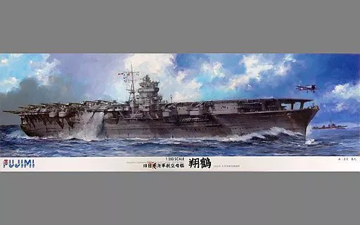 1/350 旧日本海軍航空母艦 翔鶴 開戦時/搭載機実数63機付き 「艦船シリーズSPOT」