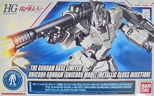 HG 1/144 ガンダムベース限定 ユニコーンガンダム ユニコーンモード［メタリックグロスインジェクション］