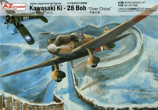 駿河屋 - 【買取】1/72 日本陸軍試作戦闘機 川崎 キ28 ボブ 中国方面