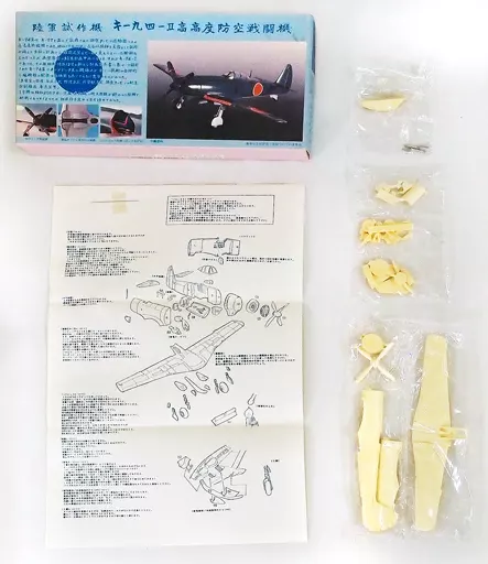 駿河屋 - 1/72 陸軍試作機 キ-九四-II 高高度防空戦闘機 ガレージキット [MDS-00206]（プラモデル）
