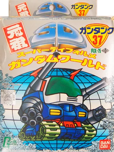 駿河屋 -<中古>RX-75 ガンタンク 「機動戦士ガンダム」 元祖SDガンダム