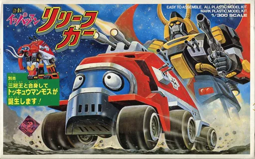 プラモデル　1/300 リリーフカー 「タイムボカンシリーズ 逆転イッパツマン」 シリーズNo.2 [MK-067]