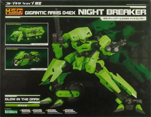 プラモデル　ギガンティックアームズ04EX ナイトブレイカー 「M.S.G モデリングサポートグッズ」 コトブキヤショップ限定 [GT106]