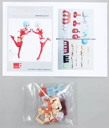 プラモデル　SOL 改造 DX SET 「メガミデバイス」 改造用キット シリーズNo.02 カラーレジンキャストキット ワンダーフェスティバル2018冬販売品