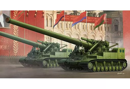 1/35 ソビエト軍 2A3 406mm自走砲 `コンデンサトール` [09529]