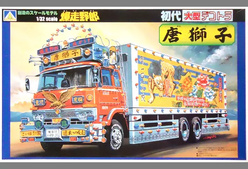 1/32 爆走野郎 唐獅子 「初代大型デコトラシリーズ No.1」 [0030547](箱・ジャケット・ケース不備(中))