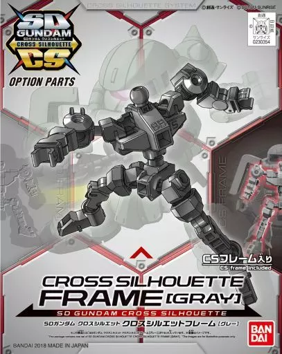 SDガンダム クロスシルエット クロスシルエットフレーム(グレー)