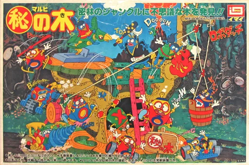 ロボダッチ　マル秘の木 駿河屋 -<中古>マル秘の木 「ロボダッチ」 [B-1529]（プラモデル）