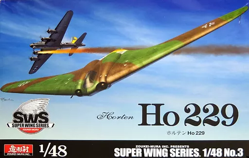 プラモデル　1/48 ホルテン Ho229 「スーパーウイングシリーズ No.3」