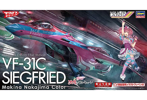 プラモデル　1/72 VF-31C ジークフリード “マキナ・中島カラー” 「劇場版マクロスΔ」 [65845]