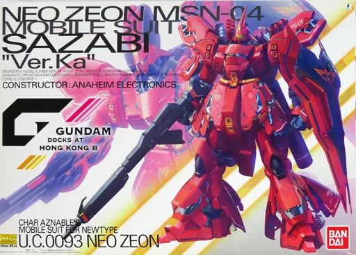 1/100 MG MSN-04 SAZABI Ver.Ka GDHKIII LIMITED -MSN-04 サザビー Ver.Ka- 「機動戦士ガンダム 逆襲のシャア」 GUNDAM DOCKS AT HONG KONG III限定 [0230885](箱・ジャケット・ケース不備(中))