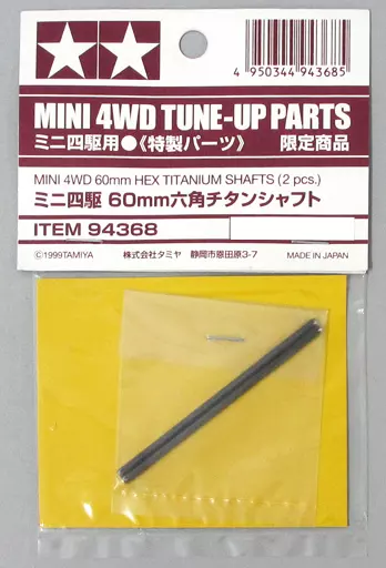 レア　希少　タミヤ　ミニ四駆　60mm六角チタンシャフト Yahoo!オークション - 「ミニ四駆 チタンシャフト」の落札相場・落札価格
