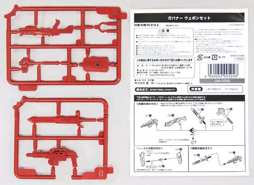 ガバナーウェポンセット レッドメタリックver. 「キットブロック ヘキサギア」 ヘキサギア購入キャンペーン品 コトブキヤショップ限定 [TX004]