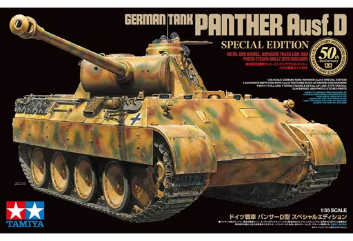 プラモデル　1/35 ドイツ戦車 パンサーD型 スペシャルエディション ディスプレイモデル [25182]
