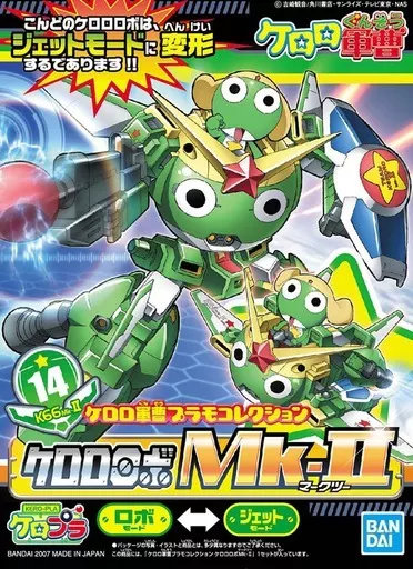 駿河屋 -<中古>ケロロロボMk-II 「ケロロ軍曹プラモコレクション 14