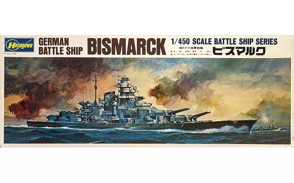 1/450 旧ドイツ海軍 戦艦 ビスマルク 「FAMOUS SHIPS OF THE WORLD SERIES No.4」 モーターライズキット [A7]
