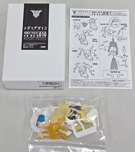 駿河屋 -<中古>改造パーツセット010 朱羅 蒼衣用 「メガミ