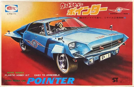 ポインター 「ウルトラセブン」 定価350円版(箱・ジャケット・ケース不備(中))