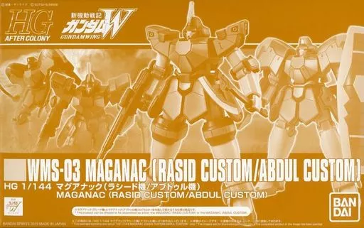 HG 1/144 マグアナック（ラシード機/アブドゥル機）