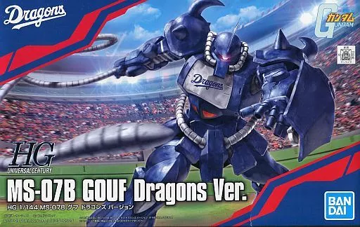 HG 1/144 MS-07B グフ ドラゴンズ Ver.