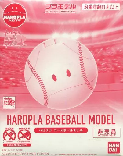 ハロプラ ハロ ベースボールモデル