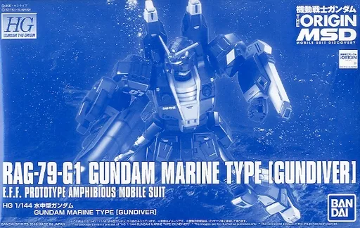 1/144 HG RAG-79-G1 水中型ガンダム 「機動戦士ガンダム THE ORIGIN MSD」 プレミアムバンダイ限定 [5058241]