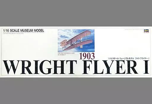 1/16 ライト フライヤーI 「ミュージアムモデルシリーズ」 [ZX4](箱・ジャケット・ケース不備(中))